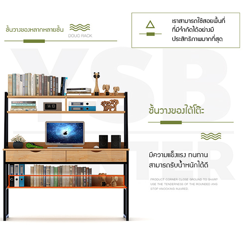 โต๊ะอเนกประสงค์ โต๊ะคอมพิวเตอร์ โต๊ะอ่านหนังสือ พร้อมชั้นวางอเนกประสงค์และลิ้นชักใส่ของ ขนาด 100x48x138.5 cm.