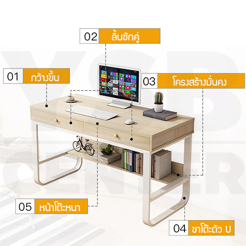 โต๊ะอเนกประสงค์ โต๊ะคอมพิวเตอร์ โต๊ะทำงาน โต๊ะอ่านหนังสือ ลิ้นชักคู่ ขนาด 100 x 50 cm.