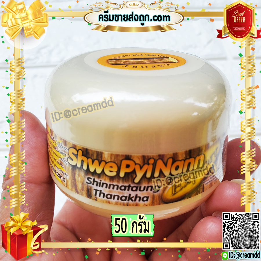 แป้งพม่า สูตรทานาคา กระปุกสีขาวเหลือง แป้งทานาคา 100% สูตรต้นตำรับ. รักษาสิว ฝ้า กระ และบำรุงผิวหน้า ตลับเดียว 4 in1