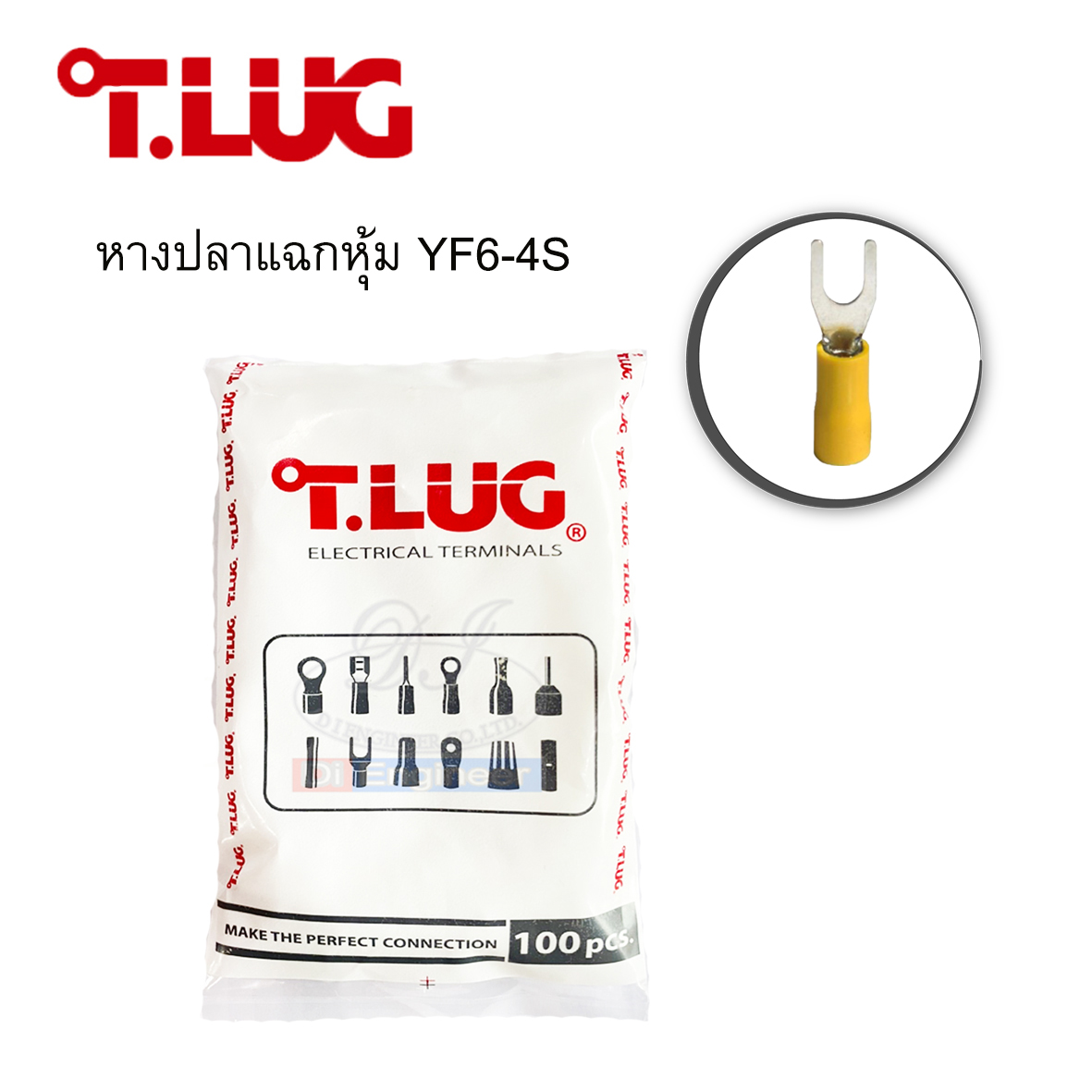 T-lug หางปลาแฉก (สีเหลือง) YF6-4S