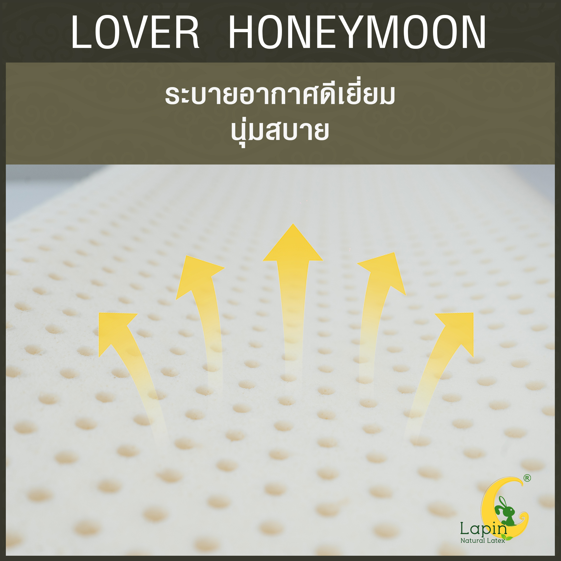 หมอนยางพาราแท้เพื่อสุขภาพ หมอนคู่รัก รุ่นฮันนีมูนใช้ยาว ๆ ไป 10 ปี สุดคุ้ม