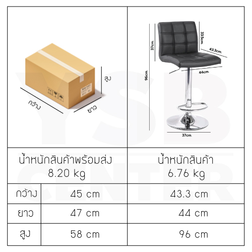 เก้าอี้ เบาะหนังPU โครงสร้างทำจากเหล็กชุบสีกันสนิม ปรับระดับได้