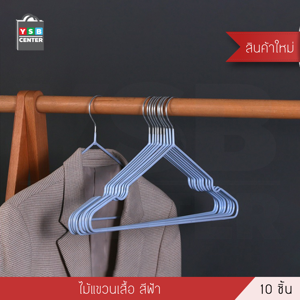 ไม้แขวนเสื้อ ไม้แขวนเสื้อรักษาทรง ไม้แขวนสแตนเลสเคลือบซิลิโคนแพค 10 ชิ้น รุ่น CB0110 - CB0113