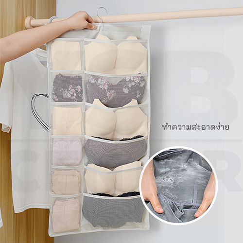 ถุงจัดเก็บชุดชั้นใน กางเกงชั้นใน ถุงเท้า ถุงจัดเก็บอเนกประสงค์ แพค 2 ชิ้น