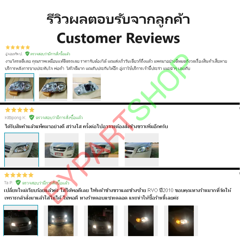 ไฟหน้า CHEVROLET AVEO(อาวีโอ) ปี2005-2012 (งานแท้ TYC) -ราคาต่อดวง-