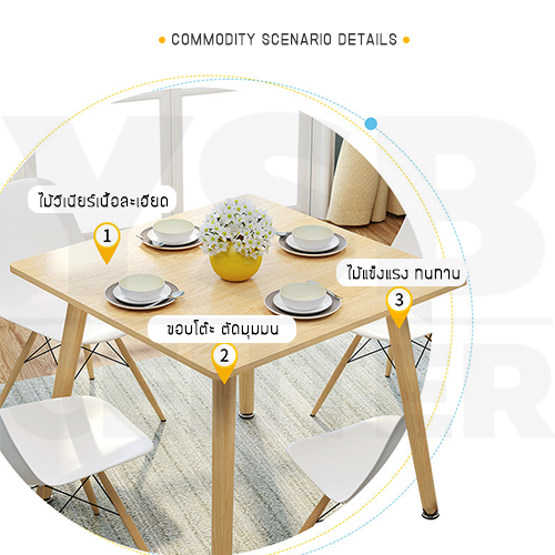 โต๊ะ โต๊ะอาหาร โต๊ะกินข้าว โต๊ะอเนกประสงค์ ทรงสี่เหลี่ยมจัตุรัส ขนาด 80 x 80 x 72 cm.
