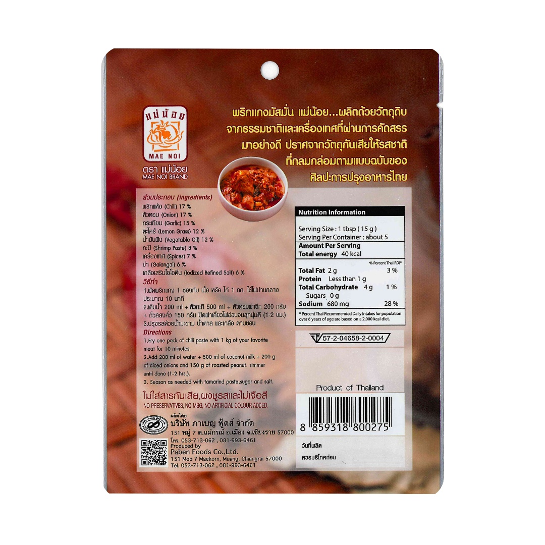 พริกแกงมัสมั่น ตราแม่น้อย | Massaman Curry Paste