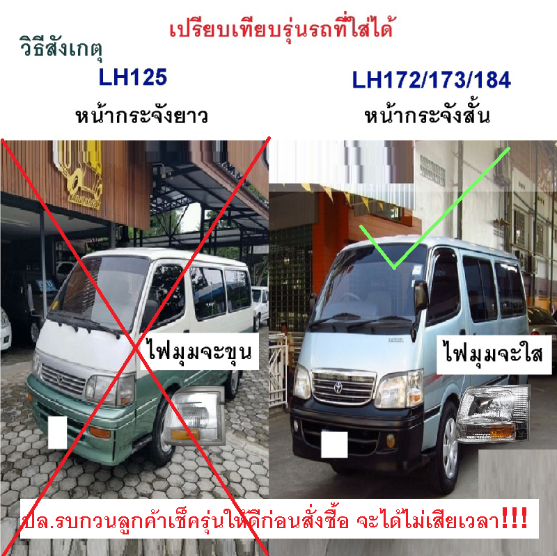 ไฟมุม TOYOTA HIACE(ไฮแอซ) LH172/173 (จอเพชร รุ่นLH184) โฉมหัวจรวจ พร้อมขั้ว+หลอด ข้างซ้าย (งานแท้ DEPO) -ราคาต่อดวง-