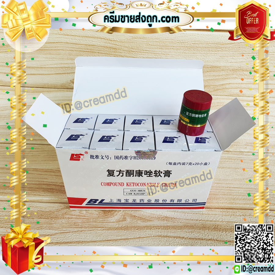 ครีมBL บีแอล (20 ตลับ) LS สูตรดั้งเดิม ของแท้100% ล็อตใหม่ล่าสุด