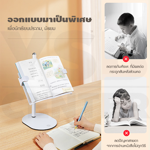 ที่วางหนังสือ ที่ตั้งหนังสือ แท่นวางหนังสือ แท่นวางหนังสือเพลง แท่นวางปรับระดับได้