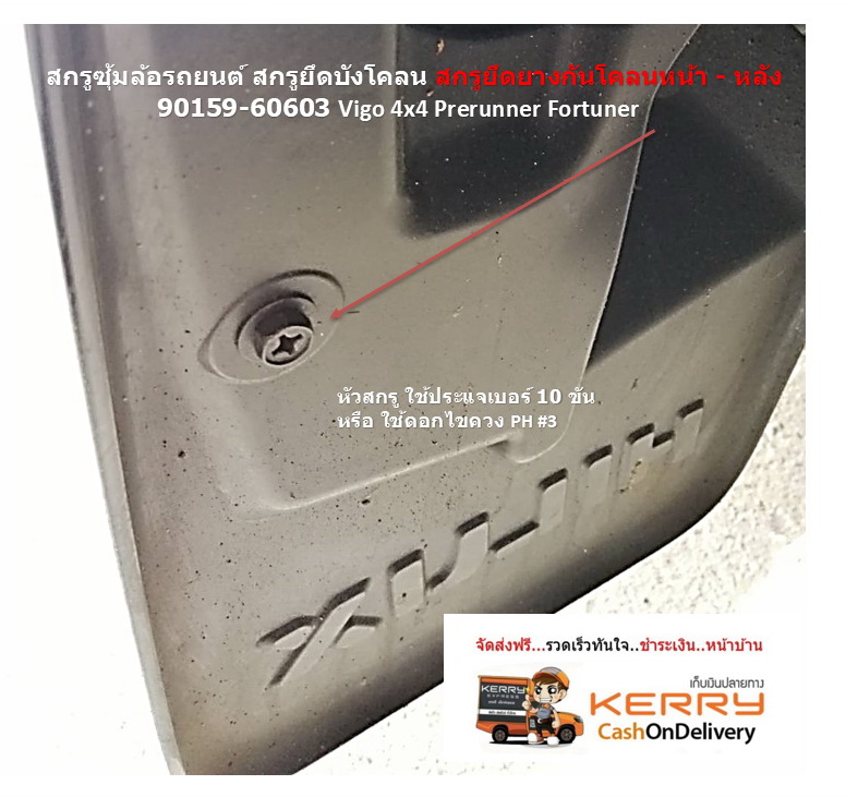 16 ชิ้น M6 x 20 mm สกรูยึดบังโคลน สกรูยึดยางกันโคลนหน้า 90159-60603 Vigo 4x4 , Vigo Prerunner