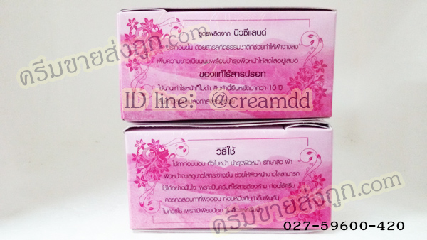 ครีมรกแกะ มหัศจรรย์ ซุปเปอร์หน้าเด้ง #สีฟ้า กล่องใหญ่ มาพร้อมสบู่ Placenta & Collagen