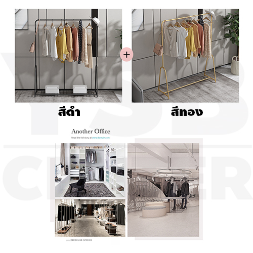 ราวแขวน ราวแขวนเสื้อ ราวแขวนผ้า ราวอเนกประสงค์ บาร์เดี่ยว แข็งแรงทนทานเรียบหรูทันสมัย รุ่น CB0105-CB0106