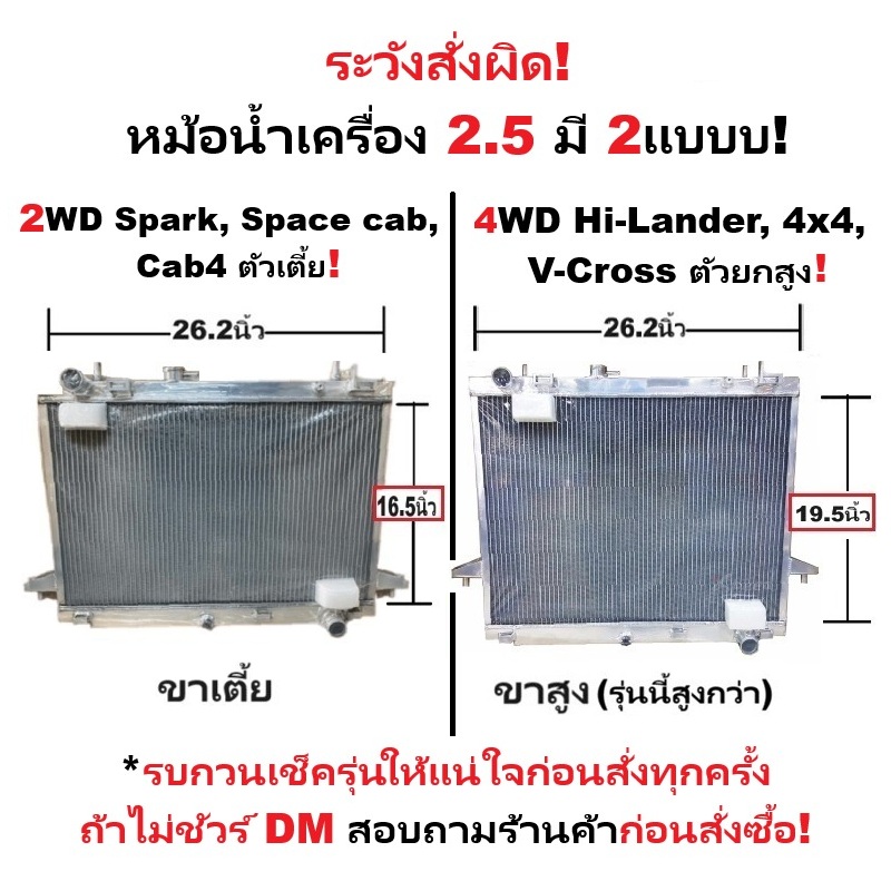 หม้อน้ำ ISUZU D-MAX ALL NEW(ออนิว) 2.5cc ตัวเตี้ย หนาพิเศษ 32มิล ปี2012-2015 เกียรออโต้ (อลูมิเนียมทั้งใบ) (40009/32PP)