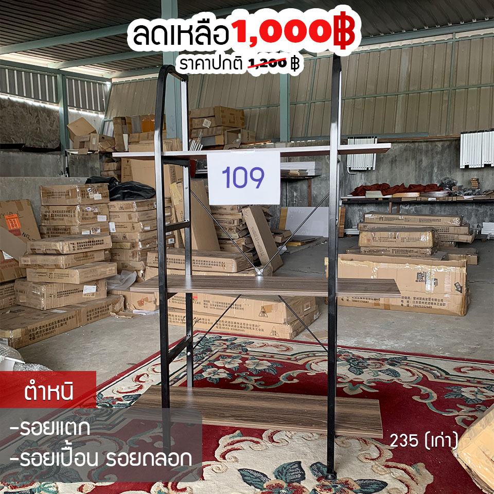 Stock Clearance Sale สภาพสินค้าจะมีตำหนิเพียง 2-5% ถ้าหากไม่สังเกตุมองไม่ออก ไม่มีผลกับการใช้งานใดๆ