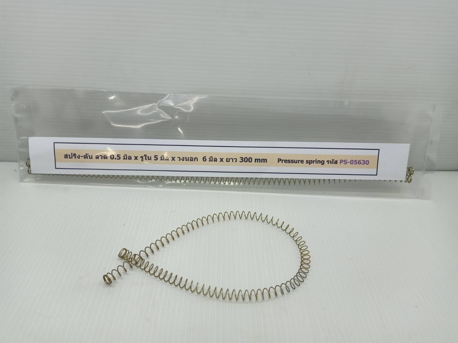 2 เส้น สปริง-ดัน ลวด 0.5 มิล x รูใน 5 มิล x วงนอก 6 มิล x ยาว 30 cm Pressure spring PS-05630