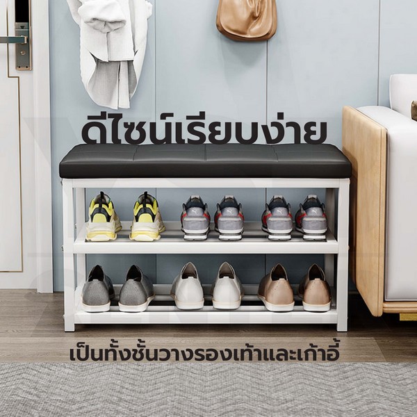 ชั้นวางรองเท้า ชั้นวางรองเท้าพร้อมที่นั่ง แบบ 2 ชั้น เหล็กคุณภาพดี + หนัง PU CB0208 - CB0213