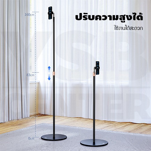 ขาตั้ง ชุดไลฟ์สด ที่หนีบมือถือ ปรัความสูงได้ รุ่น J1L049 - J1L050