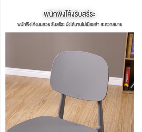 เก้าอี้ เก้าอี้สไตล์นอร์ดิก เก้าอี้ตกแต่งร้าน เก้าอี้ทานอาหาร เก้าอี้พลาสติก