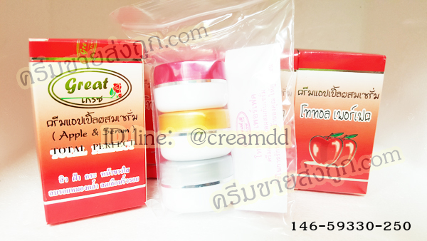 ครีมแอปเปิ้ลผสมเซรั่ม เกรซ โททอล เพอร์เฟค ชุด3ตลับ ของแท้ Apple & Serum Cream Total Perfect