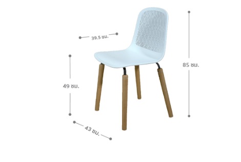 เก้าอี้ เก้าอี้สไตล์นอร์ดิก เก้าอี้ตกแต่งร้าน เก้าอี้ทานอาหาร เก้าอี้พลาสติก ขาไม้