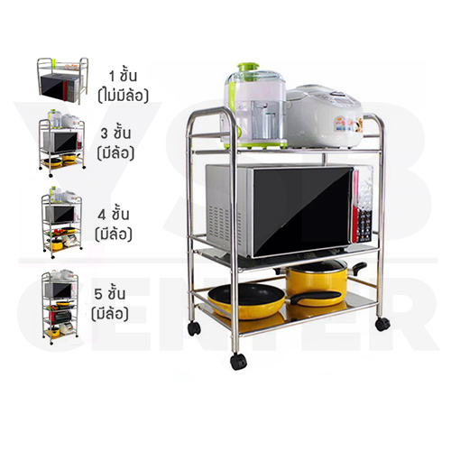 ชั้นวางของสแตนเลส 201 อเนกประสงค์ในห้องครัว 4ชั้น (มีล้อเปลี่ยน) รุ่น CB0042-SS201-L460