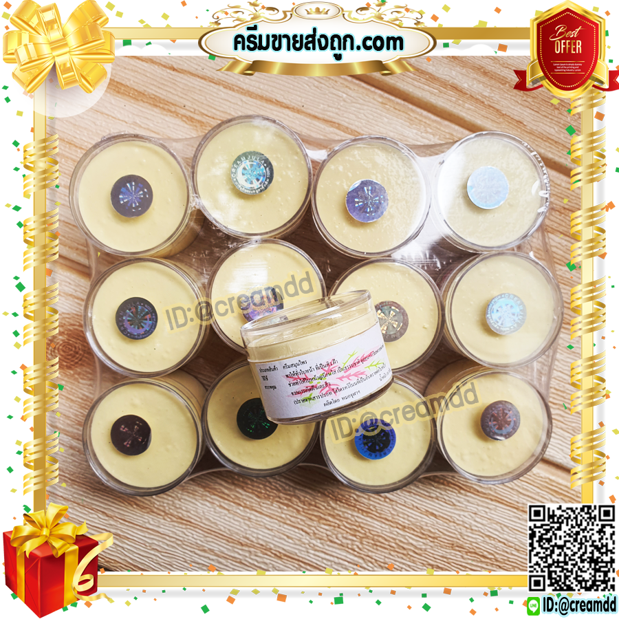 ครีมหมอจุฬา JULA Cream สูตรดั้งเดิม ครีมจุฬา หน้าใส เนื้อสีครีม ตลับใส ของแท้ ราคาส่งขายถูก