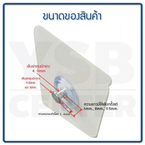 ตะขอแขวนรูป ตะขอแขวนนาฬิกา ติดผนังไม่เป็นรอย ผลิตจาก PP คุณภาพดี ขนาด 8 mm. Sz. S (แพ็ค 4 ชิ้น) C2S023-MK-0066-M8mm