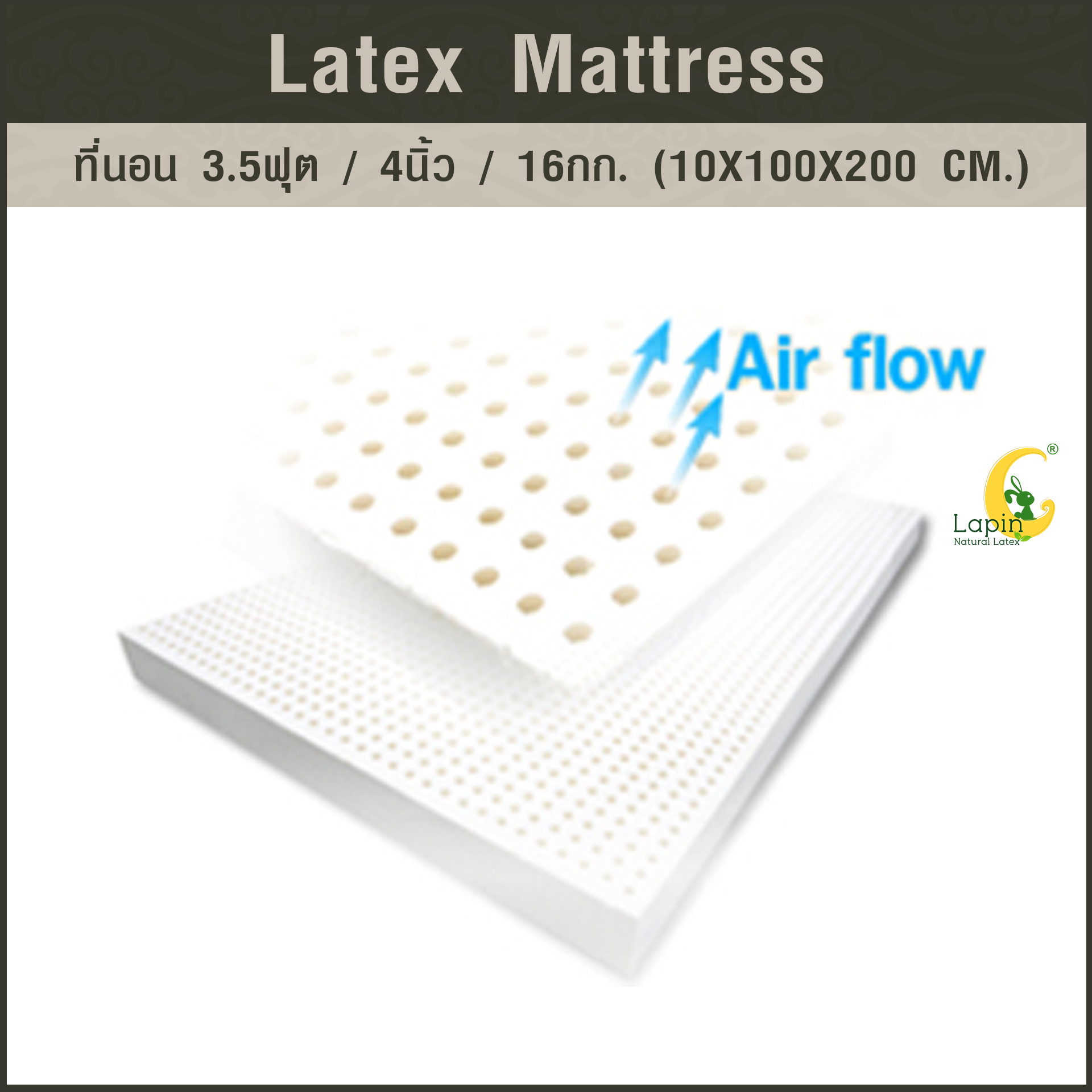 ที่นอน 3.5ฟุต 4นิ้ว 16Kg.(10X100X200 CM.)ส่งฟรี