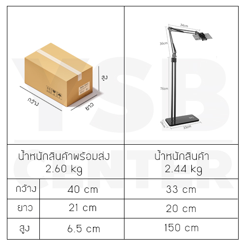 ขาตั้งแท๊บเล็ต ที่ยึดแท๊บเล็ต ขาตะเกียบ ตัวยึดไม่หล่นง่าย ปรับระยะตามต้องการ รุ่น J1L012 - J1L013