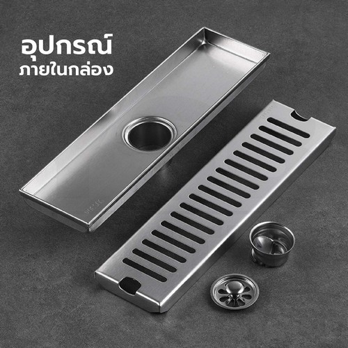 รางระบายน้ำ ตะแกรงระบายน้ำ สแตนเลสแท้ 304 กันกลิ่นและแมลง ระบายน้ำได้เร็ว ยาว 60 cm CL0073 - CL0080
