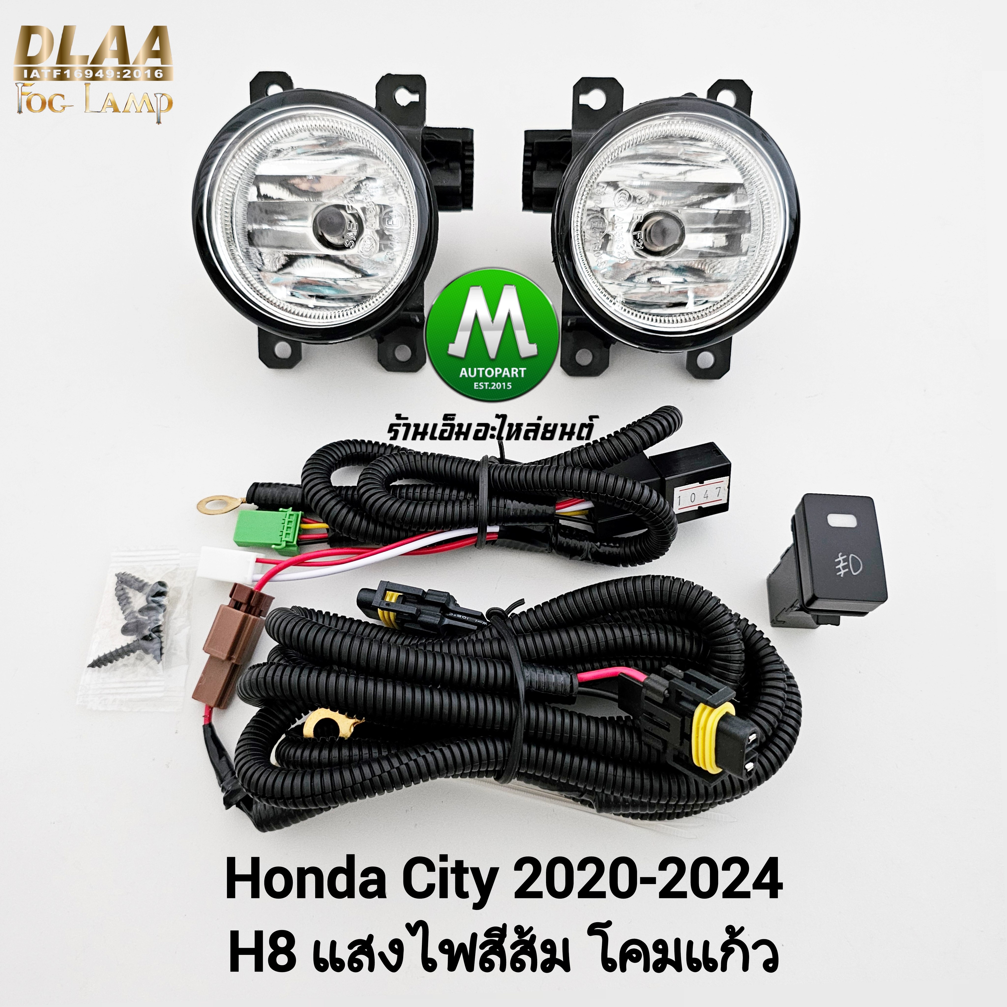 ไฟตัดหมอก HONDA CITY 2020 2021 2022 2023 2024 2025 ไม่รวมฝาครอบ รับประกัน 3 เดือน