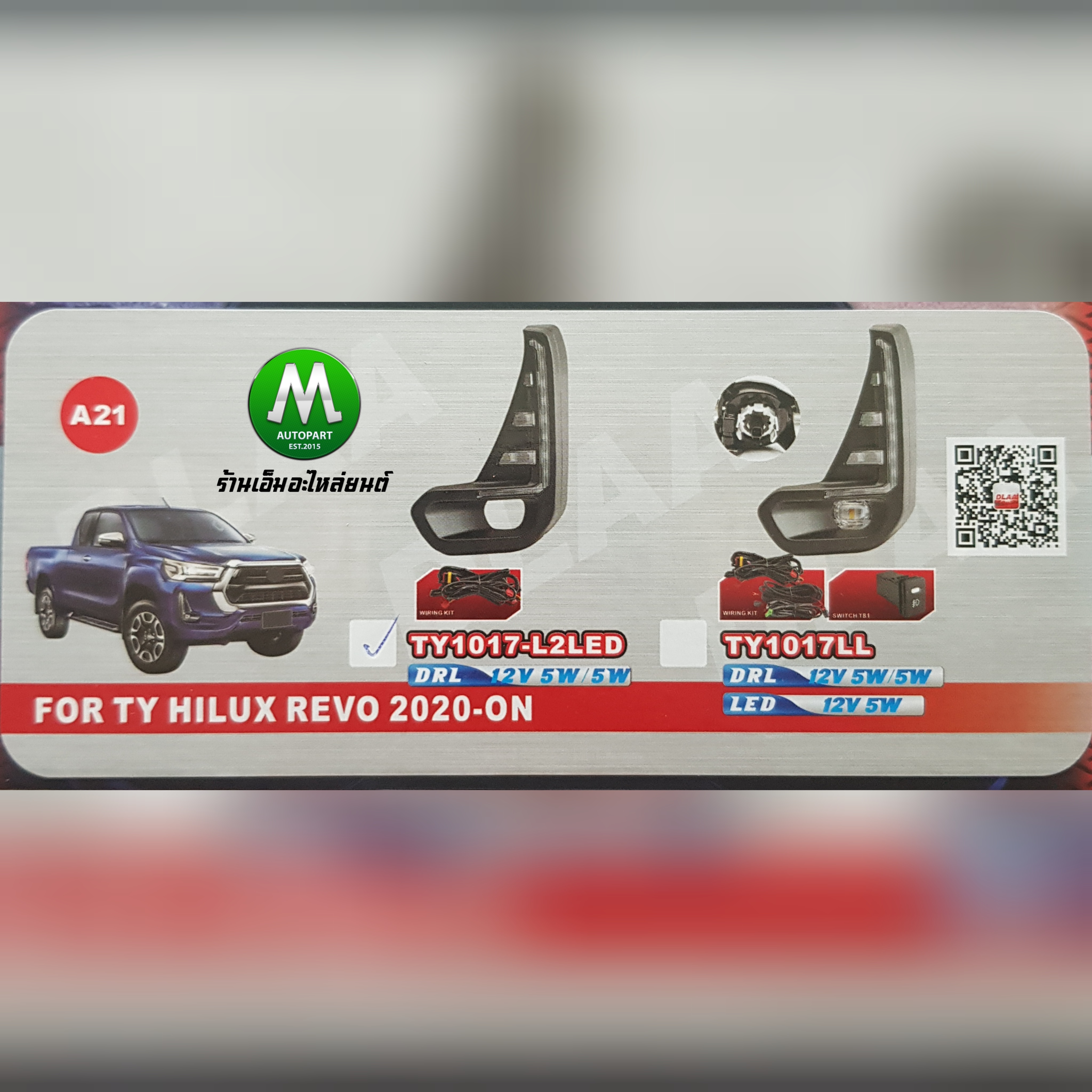 ไฟตัดหมอกรีโว่ โคม LED ฝาครอบ LED Daylight DRL Toyota Revo 2020 2021 2022 2023 2WD มีไฟเลี้ยวในตัว รับประกัน 3 เดือน
