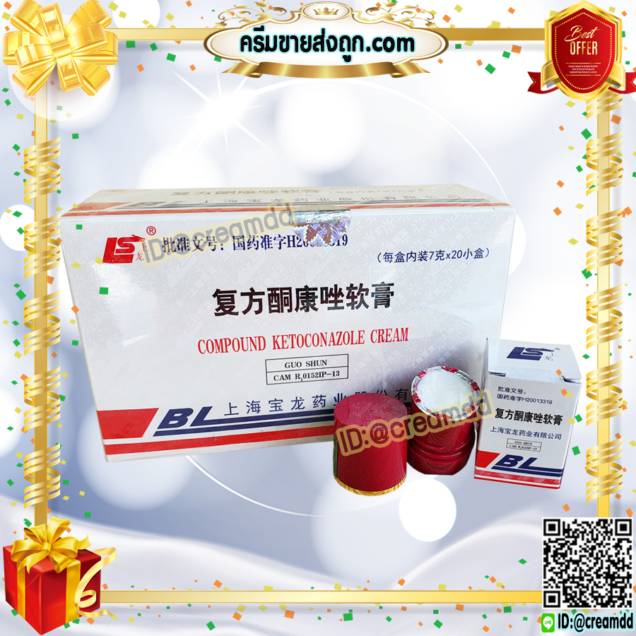 ครีมBL บีแอล (10 ตลับ) LS สูตรดั้งเดิม ของแท้100% ล็อตใหม่ล่าสุด