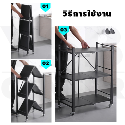 ชั้นวาง สแตนเลสแท้ ชั้นวางพับเก็บได้ ประหยัดพืนที่ พร้อมล้อเลื่อน อุปกรณ์จัดเก็บ