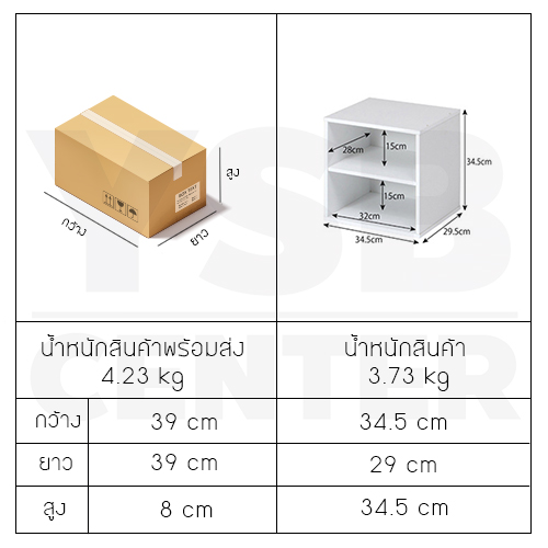 CASSA ตู้ ชั้นวางของ ชั้นวางหนังสือ กล่องเก็บของ ชั้นอเนกประสงค์ ทรงสี่เหลี่ยม 2 ชั้น