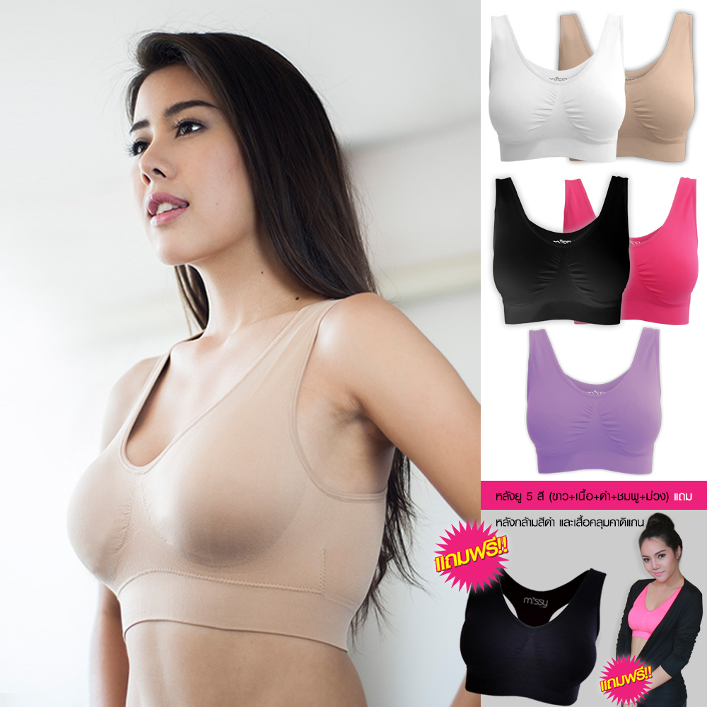 สวยครบใน 7 วัน ซื้อ 5 แถม 2