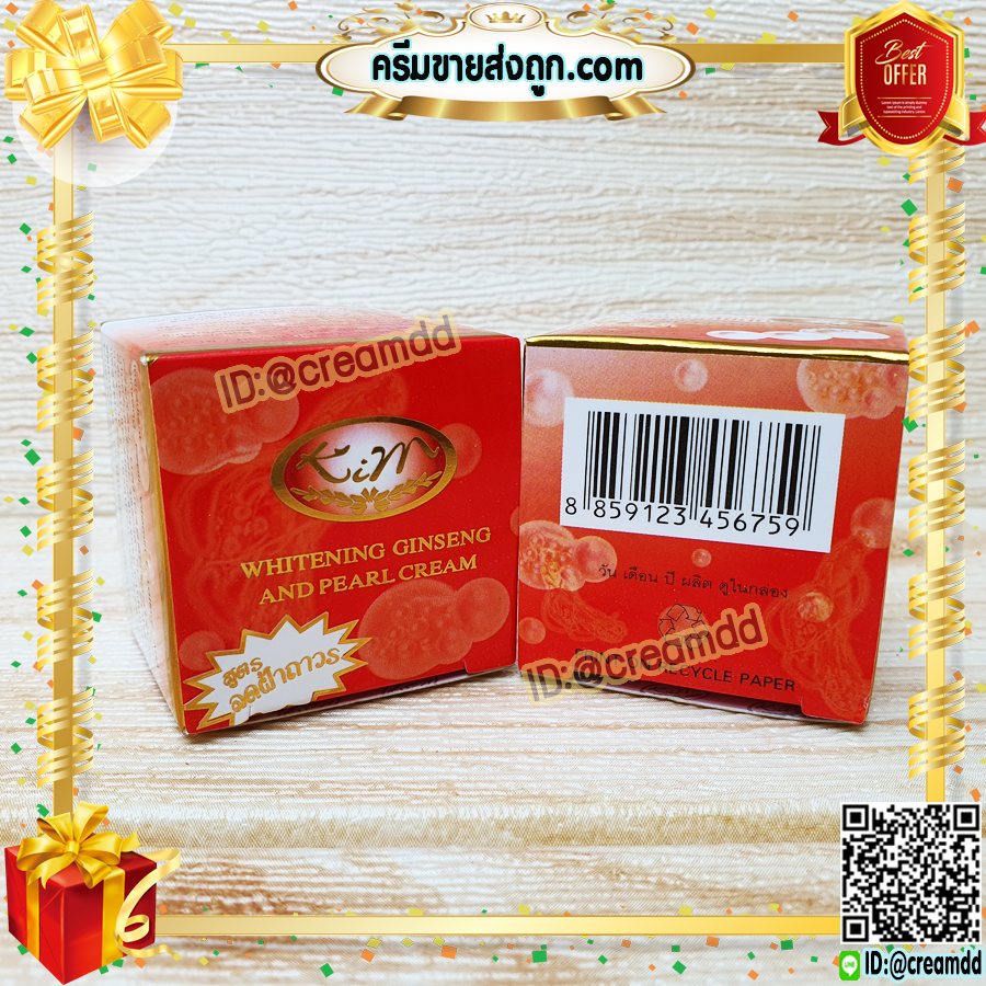 ครีมโสม ผสมผงไข่มุก ครีมโสม กล่องแดง KIM สูตรลดฝ้าถาวร ของแท้
