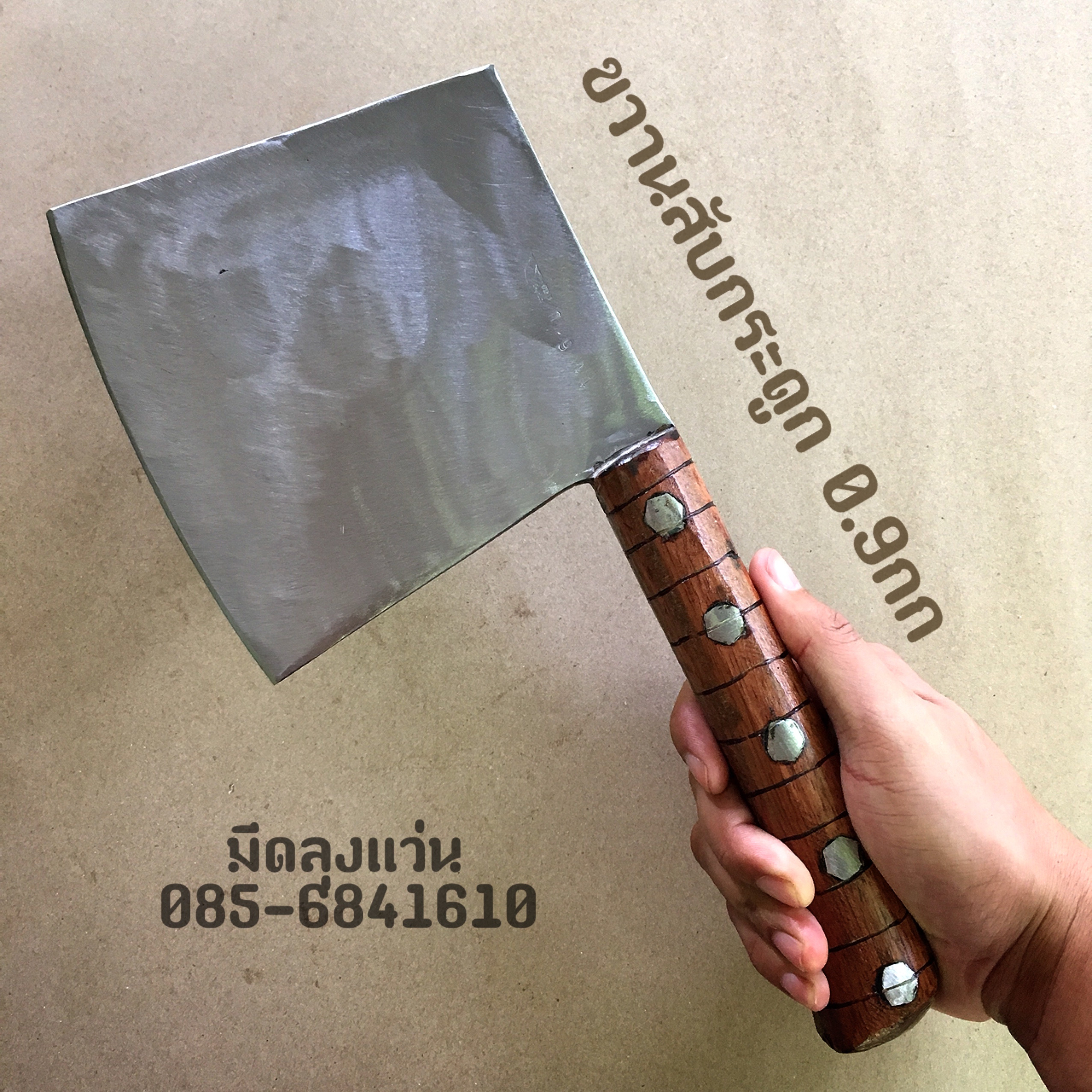 ขวานสับกระดูก