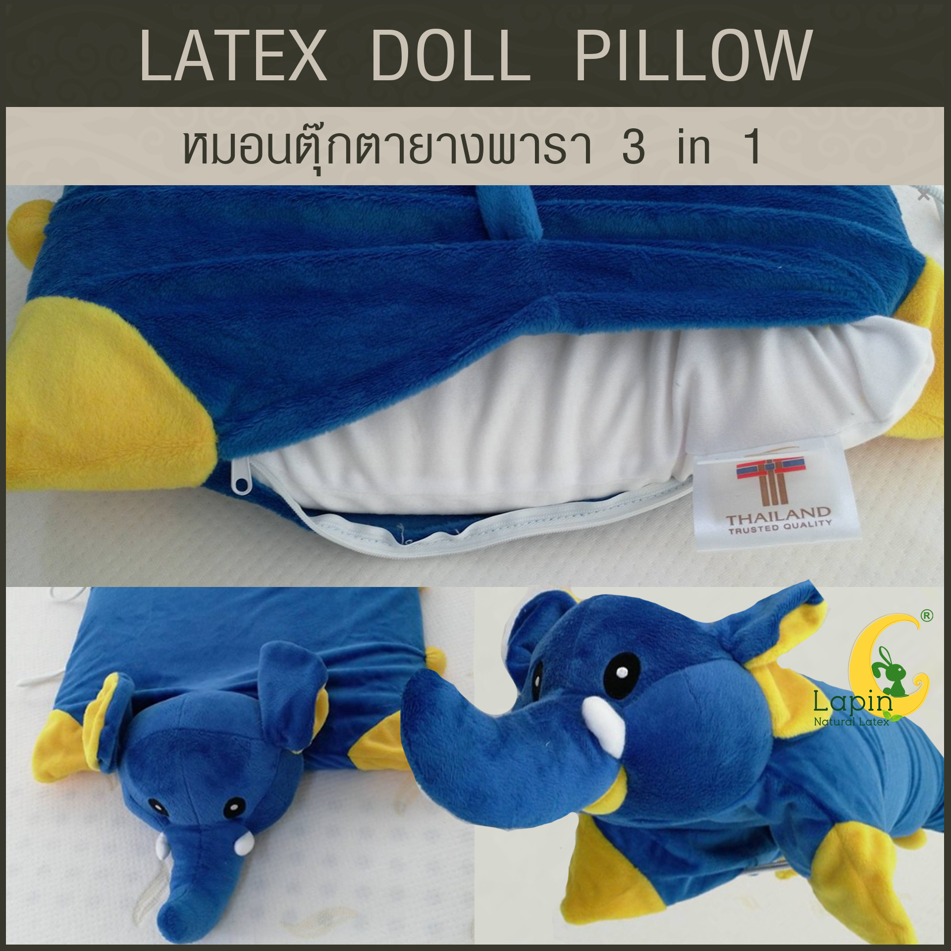 หมอนตุ๊กตายางพารา (ช้างน้ำเงิน)
