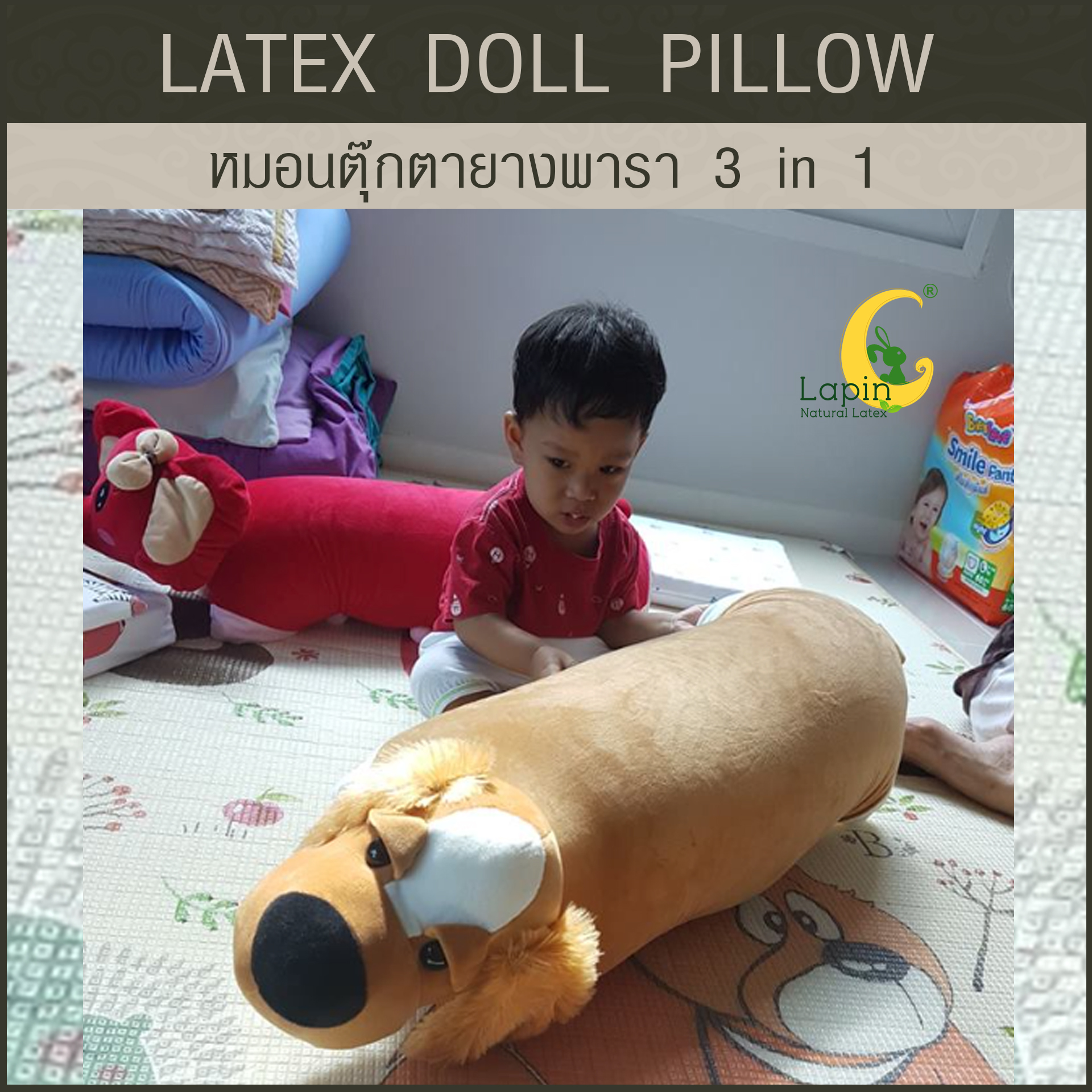 หมอนตุ๊กตายางพารา (น้องหมา3)