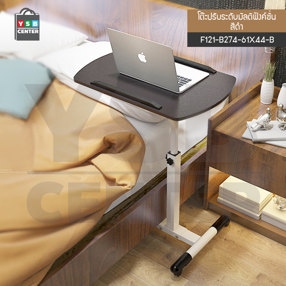 CASSA โต๊ะคอมพิวเตอร์ โต๊ะอ่านหนังสือ โต๊ะทานข้าว อเนกประสงค์ สอดใต้เตียง ปรับระดับ + ล้อเลื่อน ขนาด 61x44 cm.