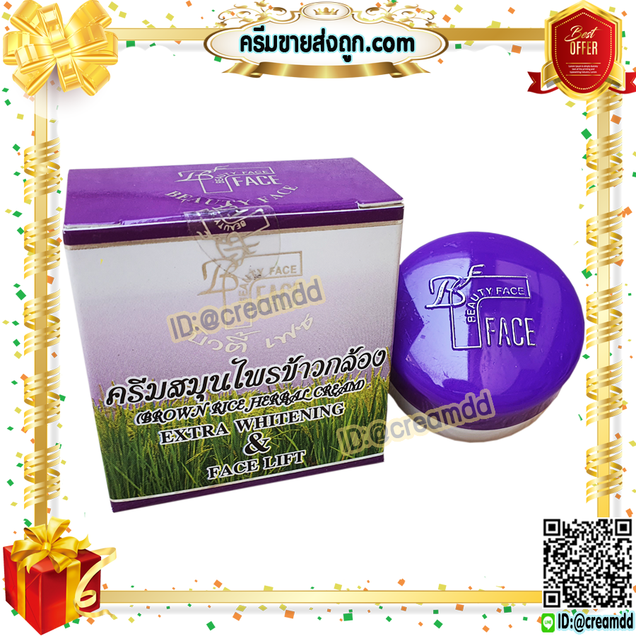 ครีมข้าวกล้อง เดี่ยว กล่องม่วง ซุปเปอร์เฟซ ของแท้ ตลับม่วง ราคาส่ง ขายถูก Brown Rice Herbal Cream SUPER FACE
