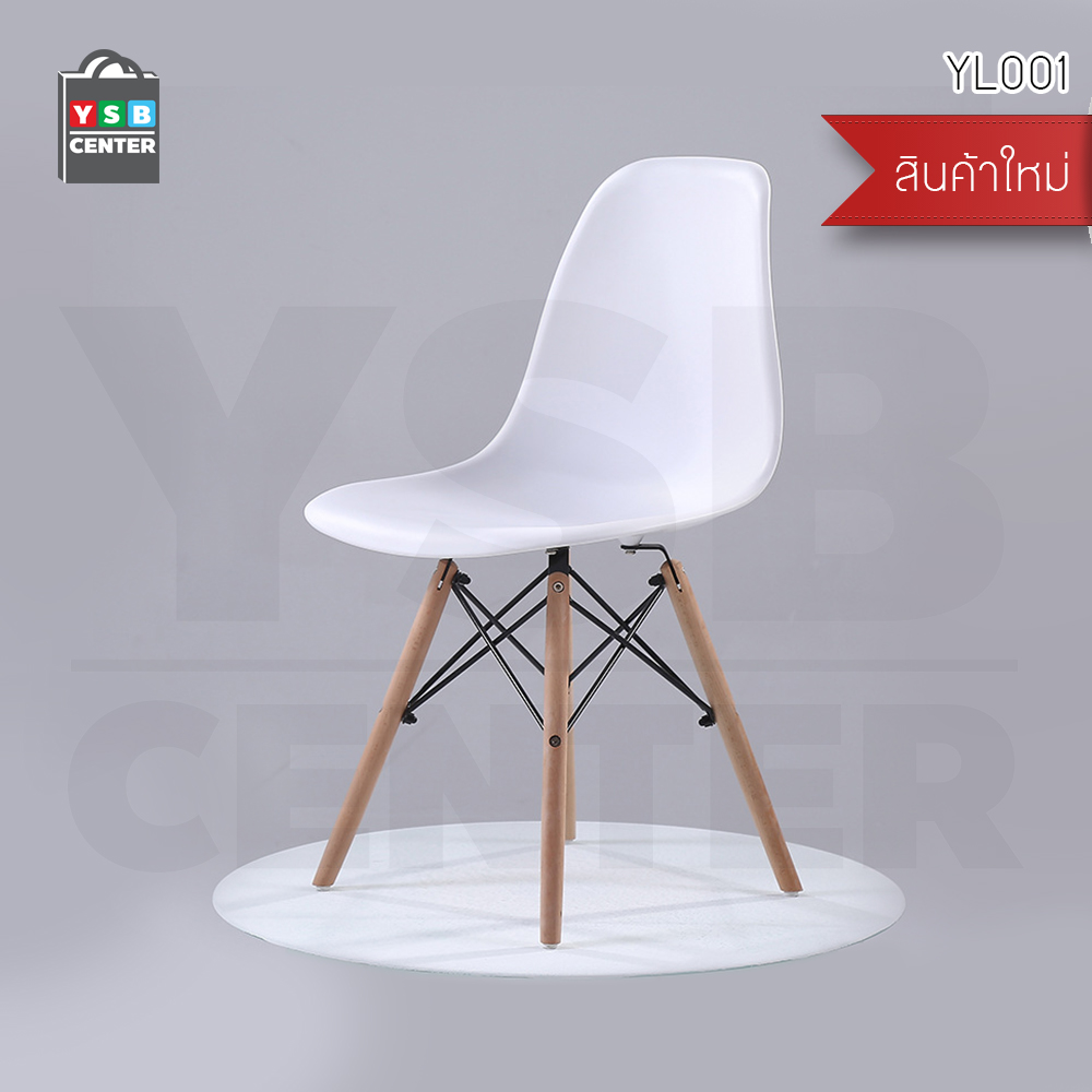 เก้าอี้ ที่นั่งพลาสติกสไตล์โมเดิร์น ขาไม้บีช สีขาว ขนาด 40x46x81 cm.รุ่นYL001