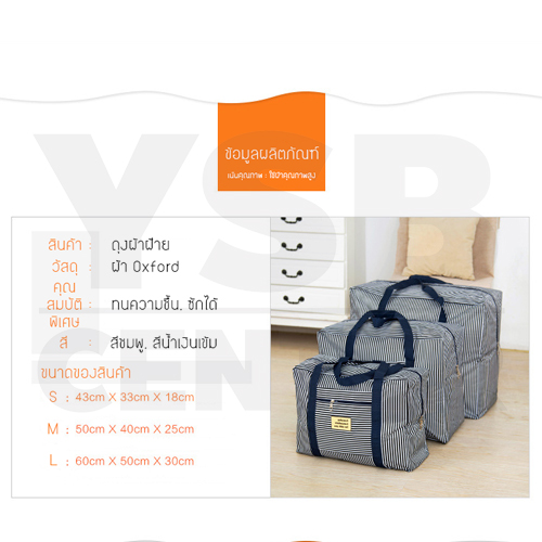 CASSA กระเป๋าสะพาย กระเป๋าเดินทาง กระเป๋ากันน้ำ กระเป๋าใส่ผ้าห่ม (พับได้) Size. " S "