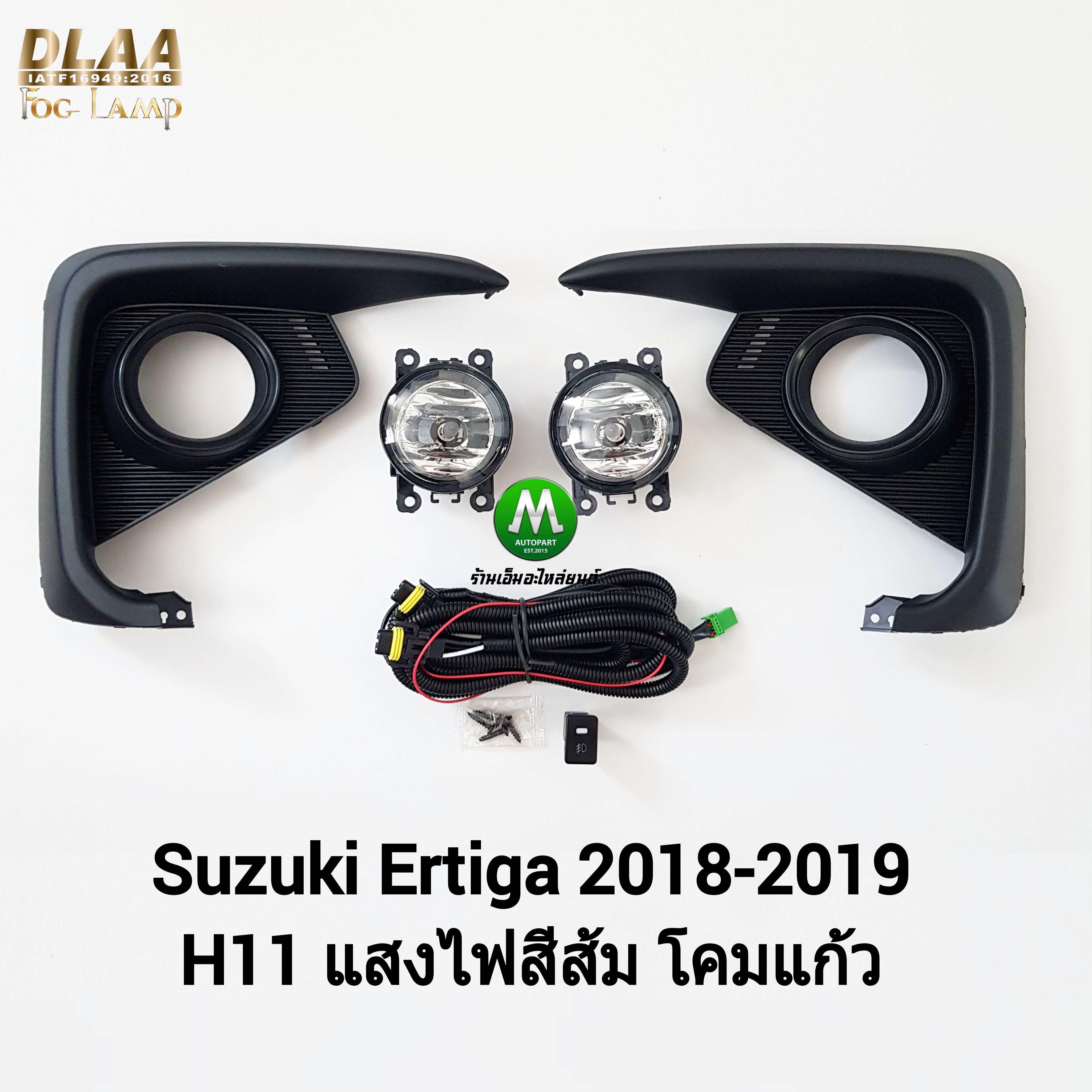 ไฟตัดหมอก ไฟสปอร์ตไลท์ SUZUKI ERTIGA 2018 2019 / ซูซูกิ เออร์ติกา (รับประกันสินค้า 3 เดือน)