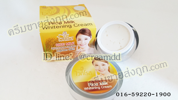 ครีมน้ำนมข้าวไวท์โรส โฉมใหม่ ครีมไวท์โรสของแท้ราคาส่งถูก Rice Milk Whitening Cream Lighten Skin