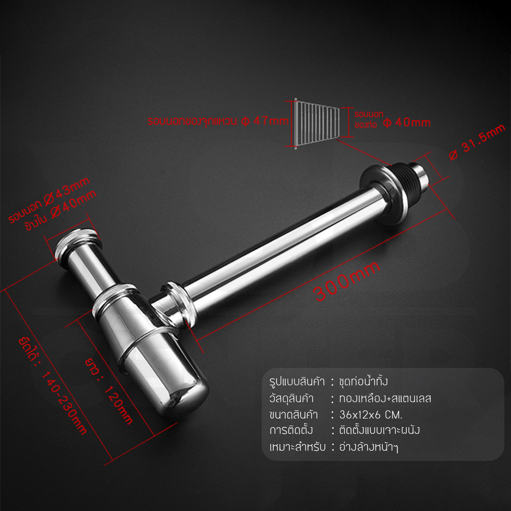 ชุดท่อน้ำทิ้ง ท่อน้ำทิ้งใต้อ่างล้างหน้า ชาร์ปอ่างล้างหน้า ( หัวมน ) รุ่น C1M101 - C1M102