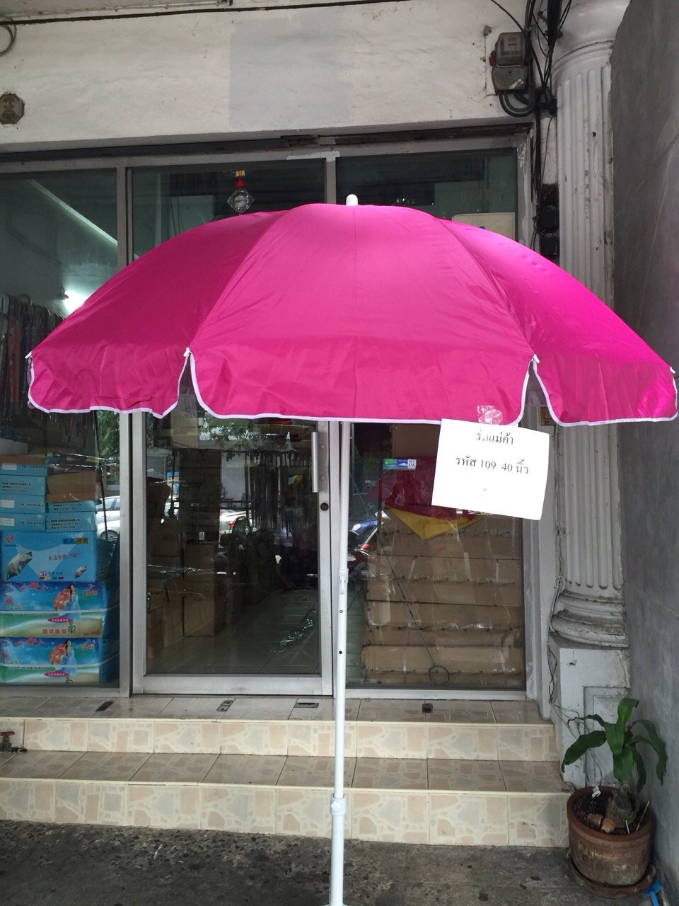 ร่มสนามหัส 109 40 นิ้ว