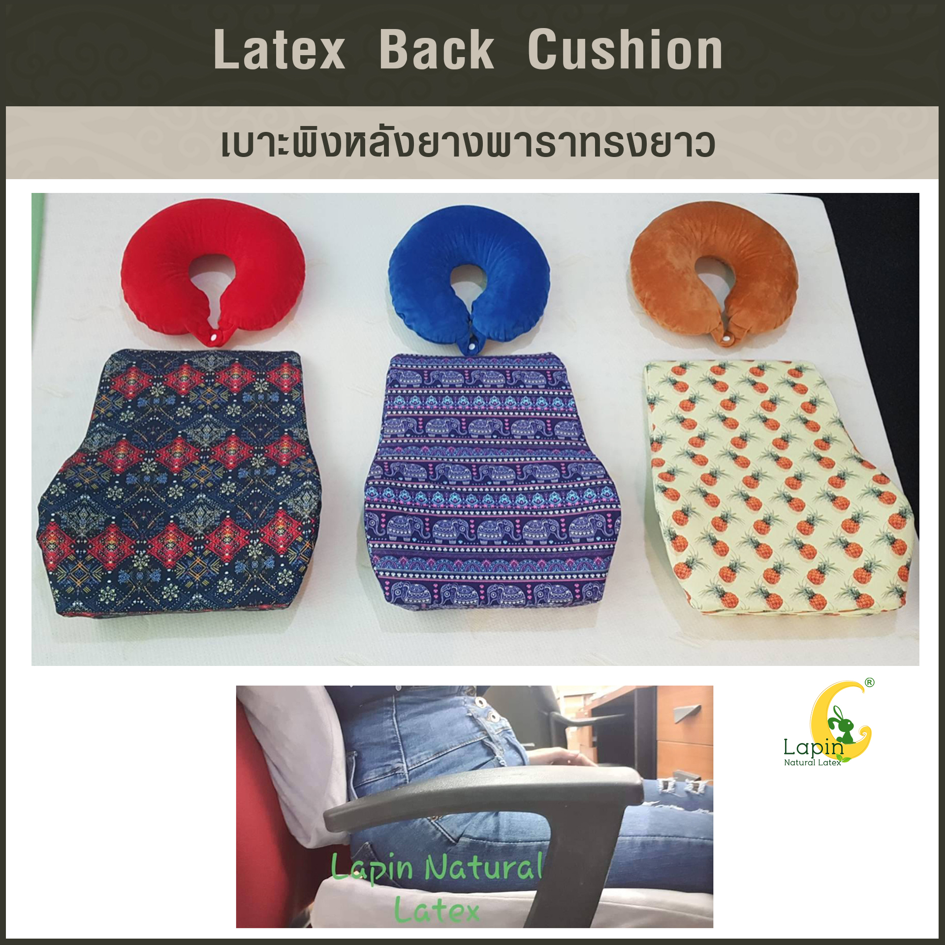 เบาะพิงหลังยางพาราทรงยาวแท้ Latex Back Cushion*สีนำเงินแดง ลายไทย